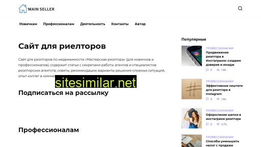mainseller.ru alternative sites