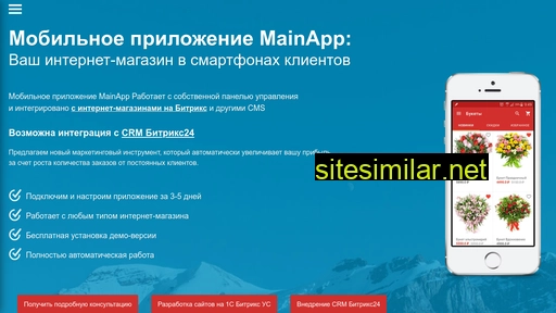 mainapp.ru alternative sites