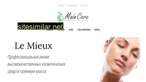 maincare.ru alternative sites