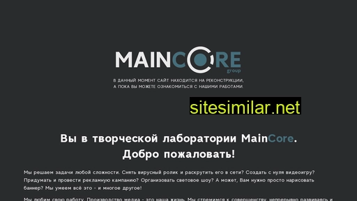 maincore.ru alternative sites