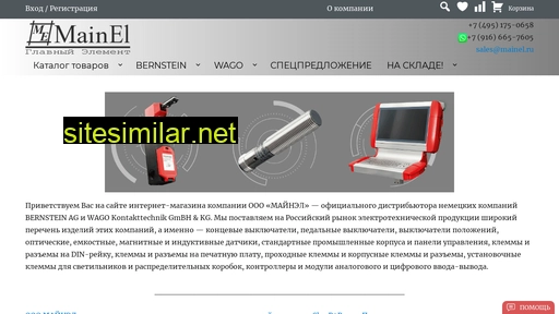 mainel.ru alternative sites