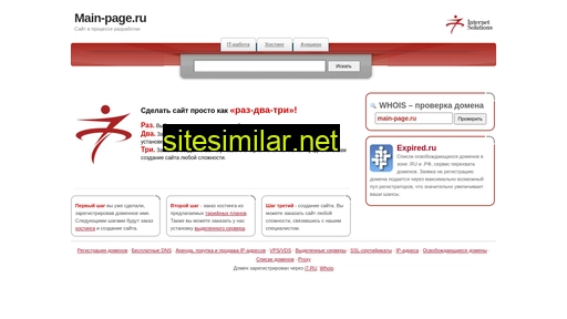 main-page.ru alternative sites
