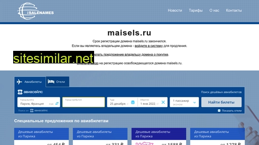 maisels.ru alternative sites