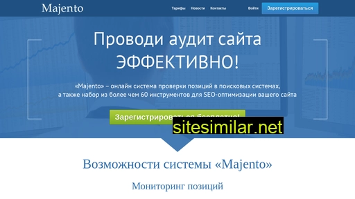 majento.ru alternative sites