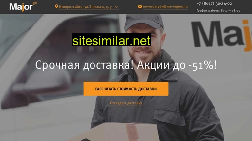 major-e.ru alternative sites