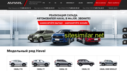 major-haval.ru alternative sites