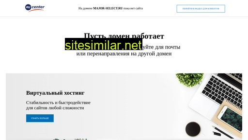 major-select.ru alternative sites