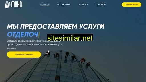 maka-group.ru alternative sites