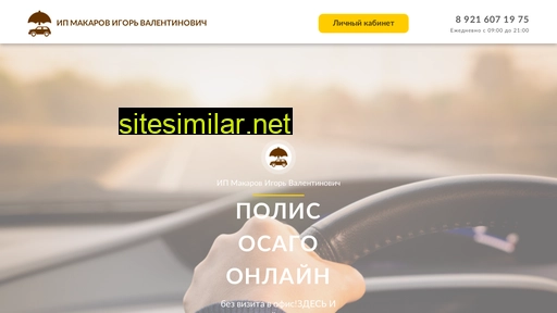 makarov-osago.ru alternative sites