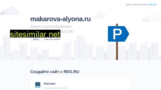 makarova-alyona.ru alternative sites
