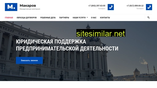 makarovd.ru alternative sites