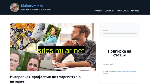 makarvmir.ru alternative sites