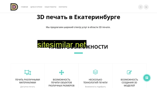 make3d-ekb.ru alternative sites