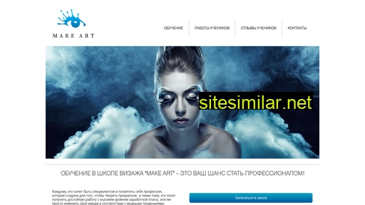 makeart.ru alternative sites