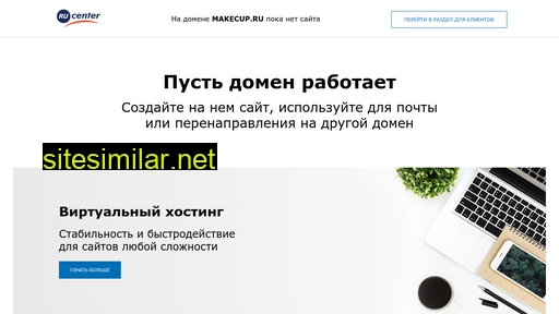 makecup.ru alternative sites