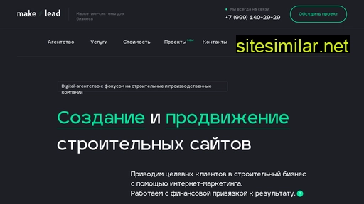 makelead.ru alternative sites