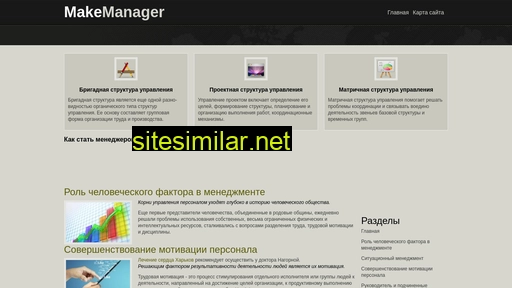 Makemanager similar sites