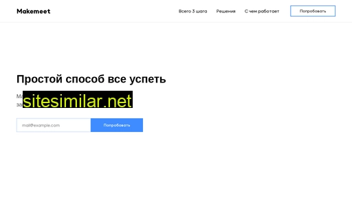 makemeet.ru alternative sites