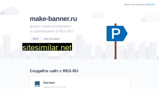 make-banner.ru alternative sites