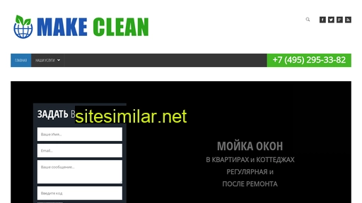 Make-clean similar sites