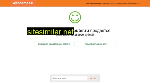 make-computer.ru alternative sites