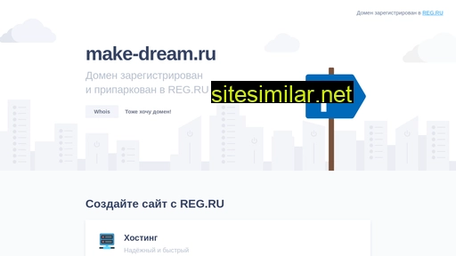 make-dream.ru alternative sites