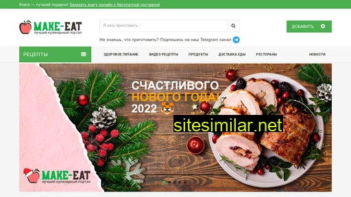 make-eat.ru alternative sites