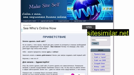 Make-site-self similar sites