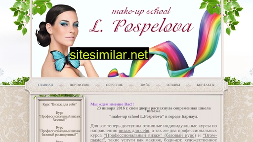 make-up22.ru alternative sites