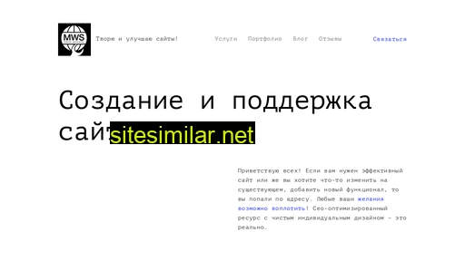 make-website.ru alternative sites