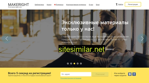 makeright.ru alternative sites