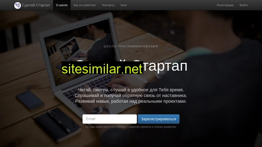 makestartup.ru alternative sites