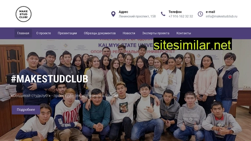 makestudclub.ru alternative sites