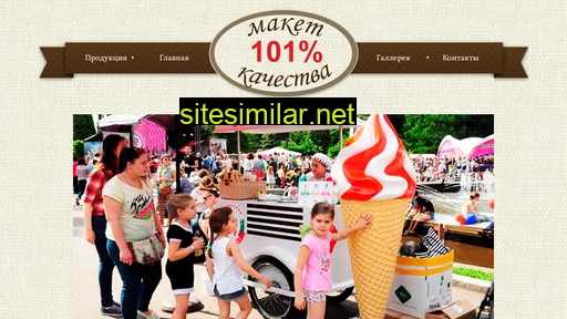 maket101.ru alternative sites