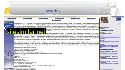 maket-kb.ru alternative sites