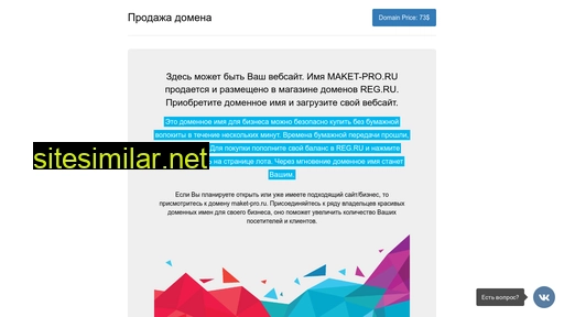 maket-pro.ru alternative sites