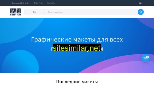 maketteka.ru alternative sites