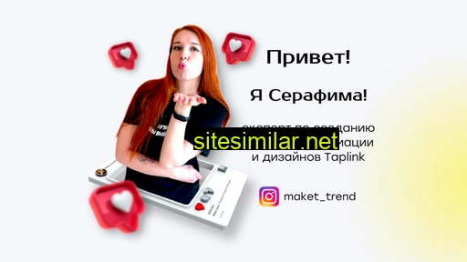 makettrend.ru alternative sites