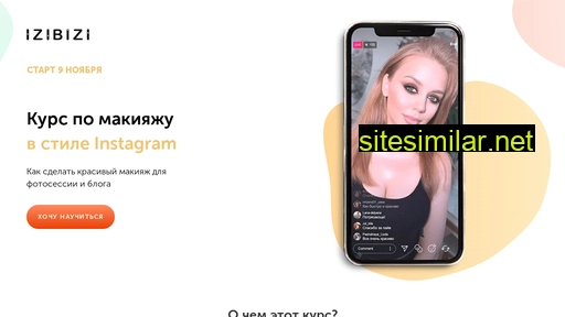 makeup-izibizi.ru alternative sites