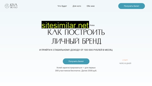 makeyourbrand.ru alternative sites