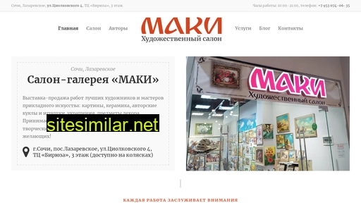 makigallery.ru alternative sites