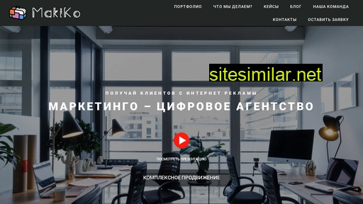 makiko.ru alternative sites