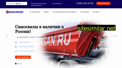 makinsan.ru alternative sites