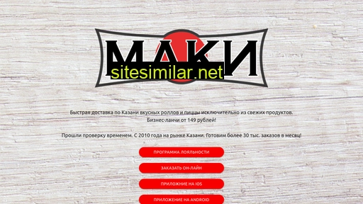 maki-info.ru alternative sites