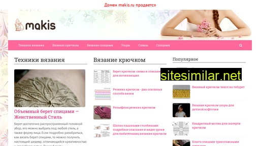 makis.ru alternative sites