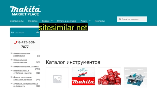 makita-marketplace.ru alternative sites