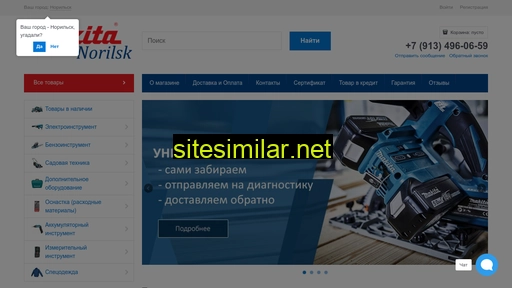 makita-norilsk.ru alternative sites