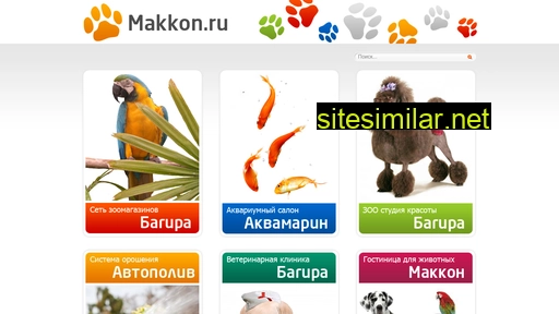 makkon.ru alternative sites