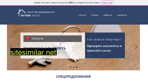 makler43.ru alternative sites