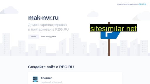 mak-nvr.ru alternative sites